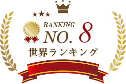 UC Berkeley世界大学ランキング - カリフォルニア大学バークレー校