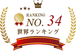 UCSD世界大学ランキング - カリフォルニア大学サンディエゴ校